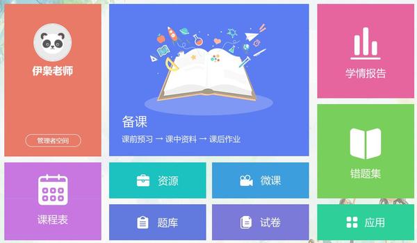教师界面.jpg