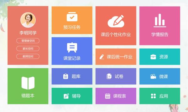 学生界面.jpg